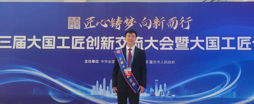 捷報(bào)!張宏偉榮獲2025年“大國(guó)工匠人才”稱號(hào)!
